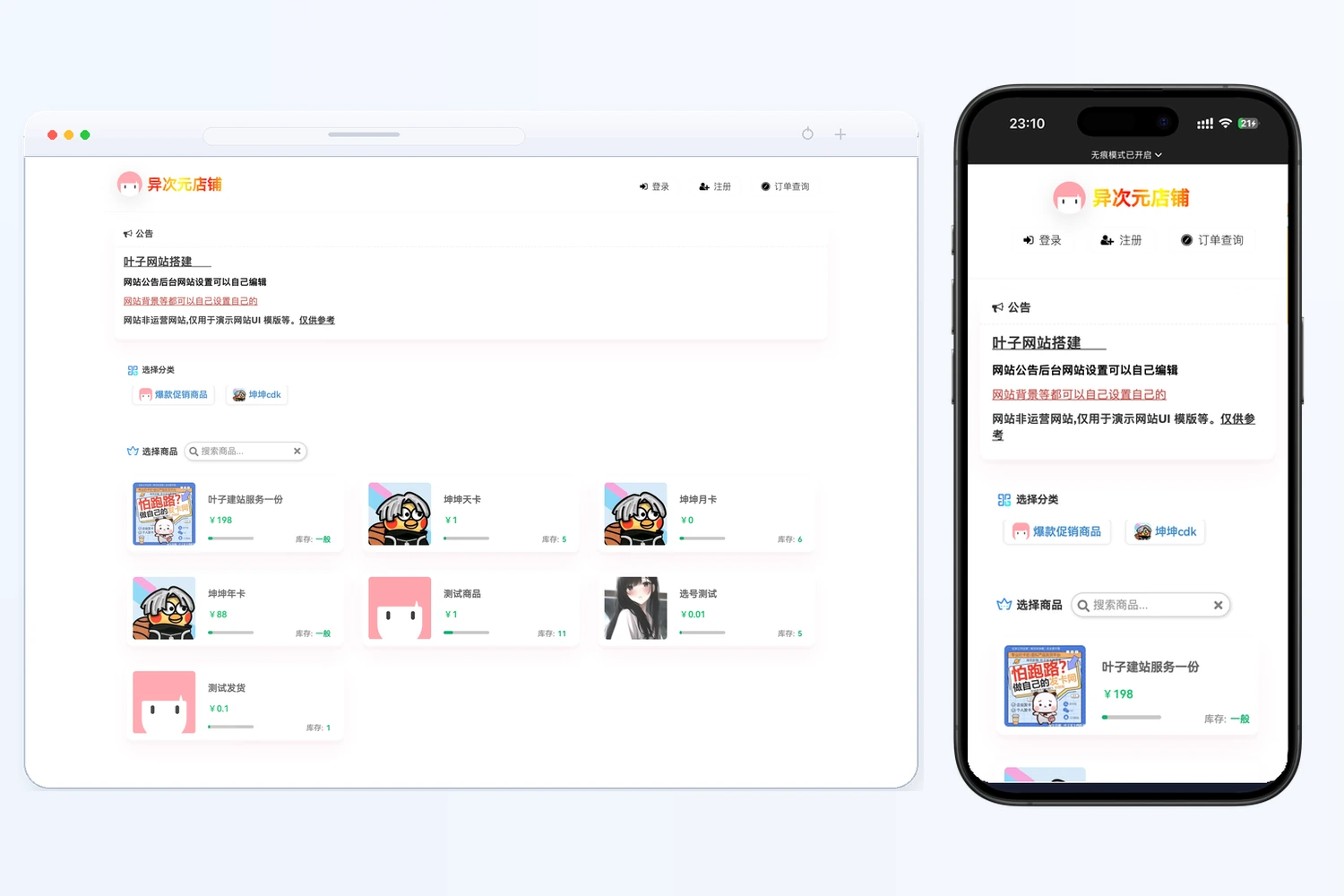 异次元.B款 双端展示卡片
