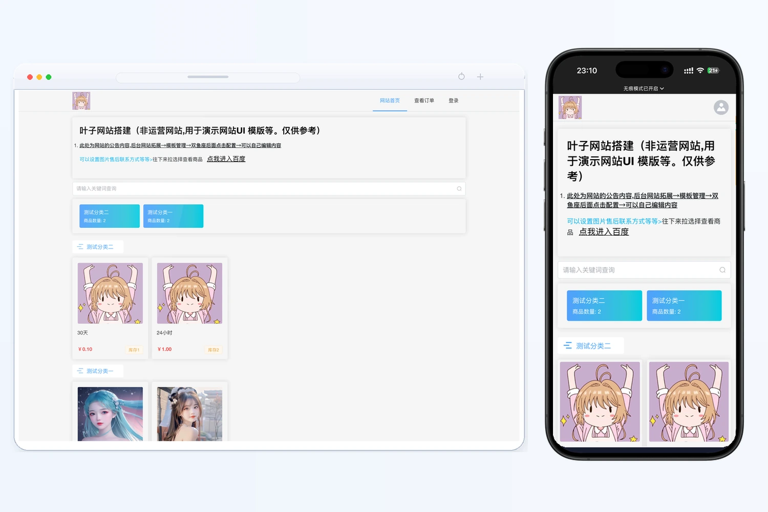 大众风格 1 双端展示卡片