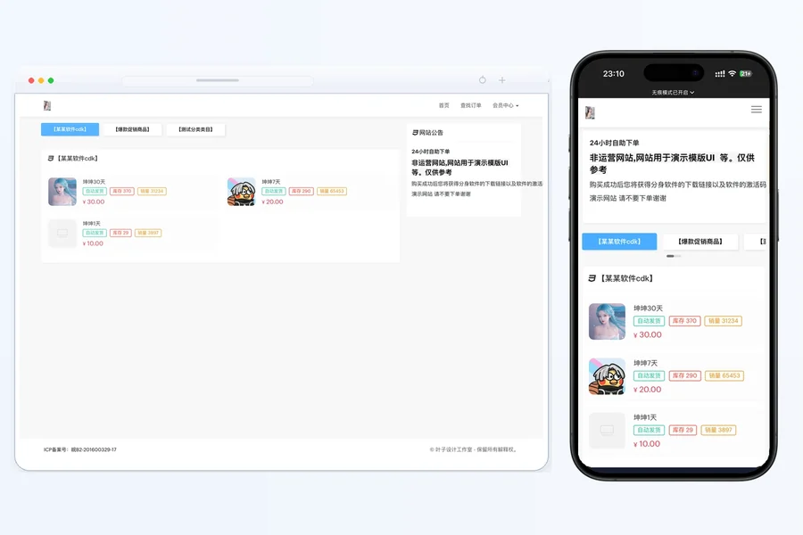 3.清爽发卡 双端展示卡片