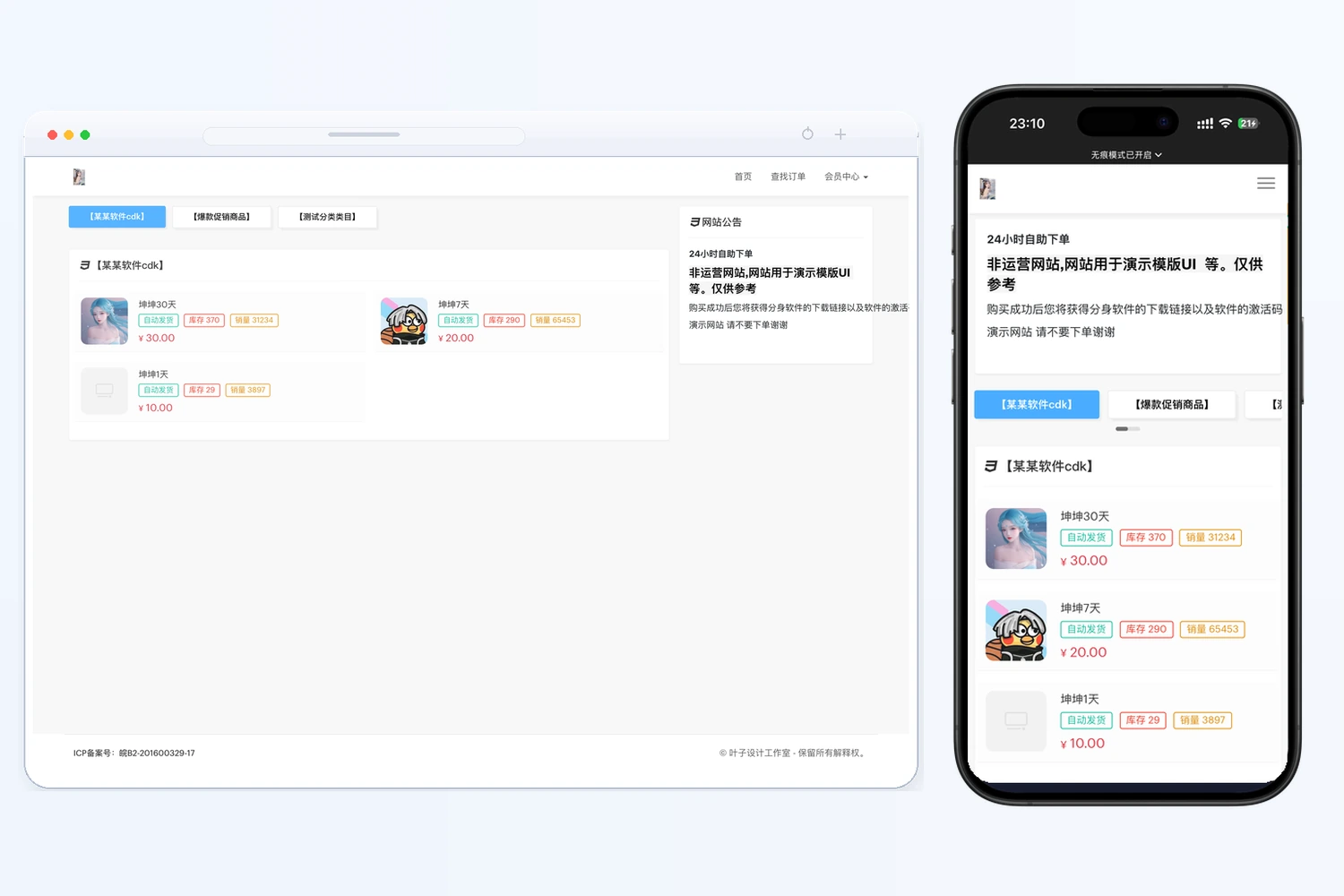 3.清爽发卡 双端展示卡片