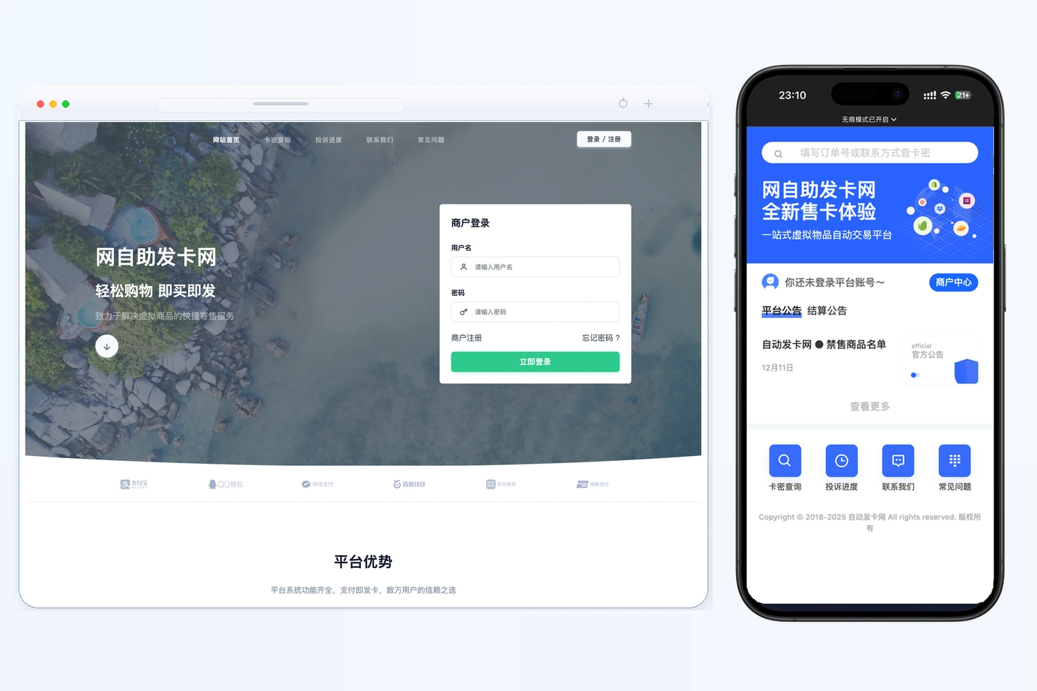 企业级网站总前台 双端展示卡片