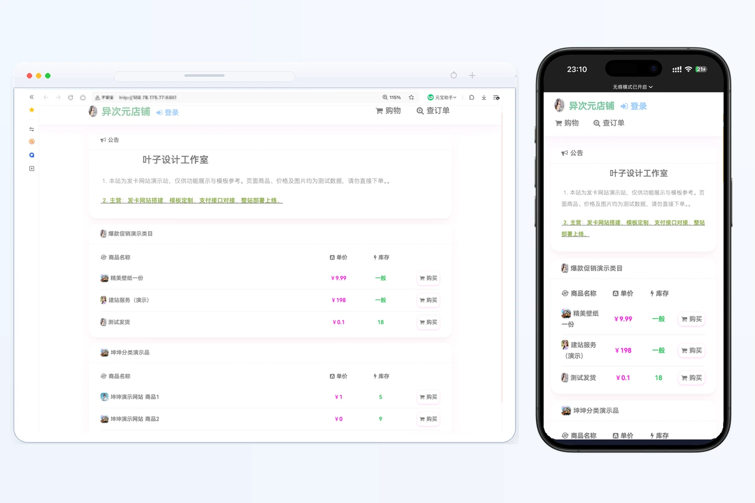 6、简洁列表风格啊啊 双端展示卡片